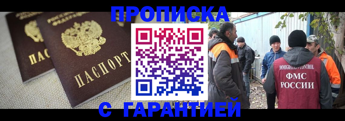 миграционный учет в Хадыженске