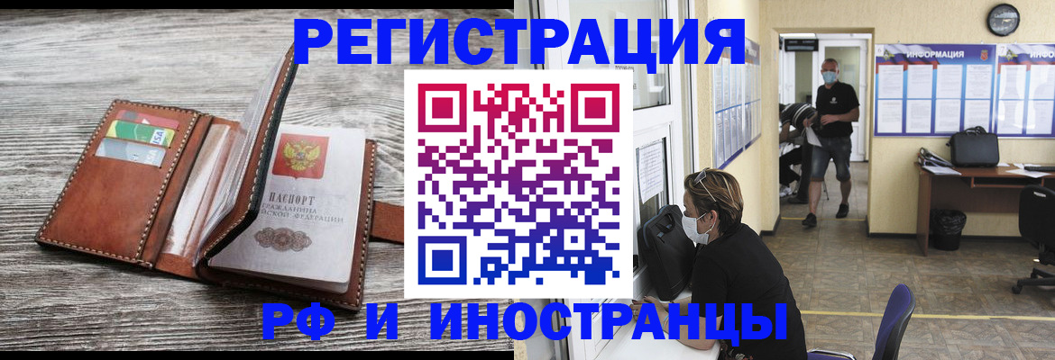 прописка 2025 в Хадыженске
