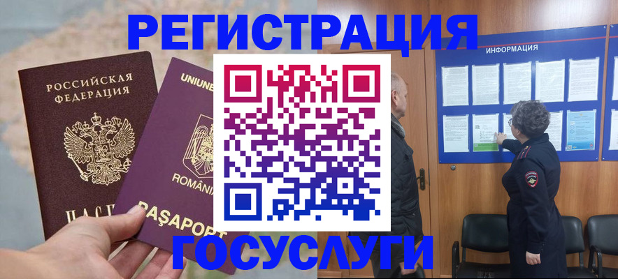 временная регистрация надежно в Хадыженске