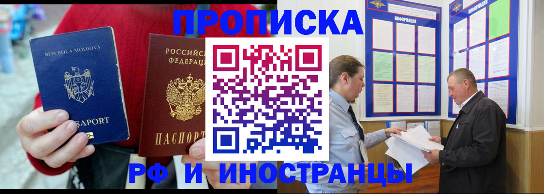 где прописаться в Хадыженске