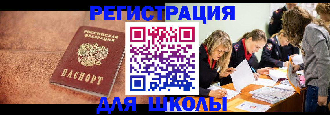 прописка гарантия в Хадыженске