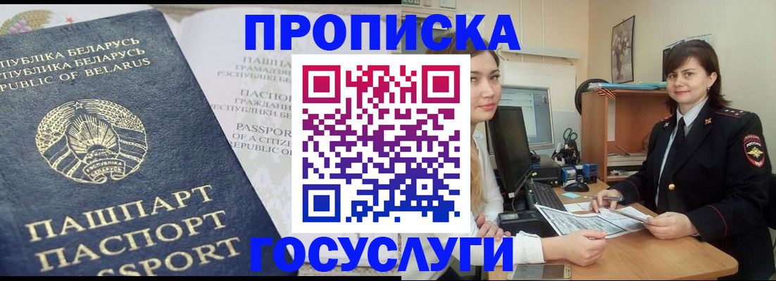 временная регистрация поиск в Хадыженске